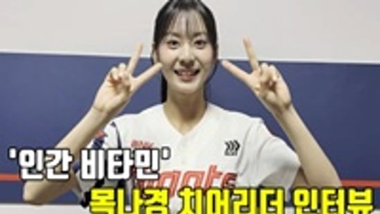 "올해 롯데 PS" 목나경 치어리더 팀장 '기분 좋은 징크스'