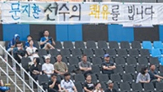 '12개월 부상' 상대 선수 응원 걸개 건 충남아산 팬 'K리그 낭만'