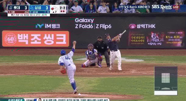 삼성 김지찬이 정훈의 타구를 어렵게 잡아냈다. /영상=TVING(티빙) 제공