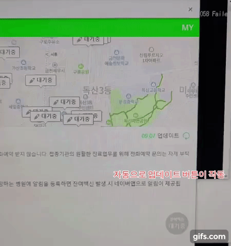 21일 온라인에서 유포되고 있는 잔여백신 예약 매크로 프로그램을 다운로드 받아 시험 작동해본 모습. 자동업데이트가 이뤄진다/사진=머니투데이 