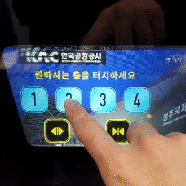 기자가 마케톤의 홀로그램 엘리베이터 버튼을 작동해 보는 모습. /사진=백지수 기자
