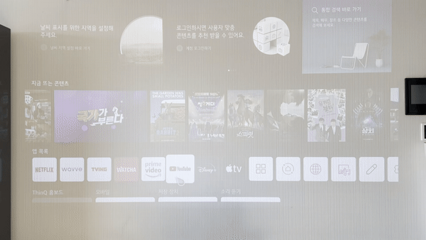 홈 화면에서 유튜브를 눌러 작동시키는 모습. 오전 9시에도 화면이 선명히 보인다/사진=한지연기자