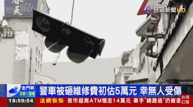 지난주 대만 자오이현의 한 교차로에서 신호등이 달린 기둥이 강풍에 휘어졌다./사진=대만 TTV