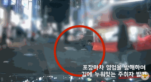 울산 번화가 한복판에 드러눕고 흉기 난동까지 벌인 남성이 경찰에 붙잡혔다. /영상=경찰청