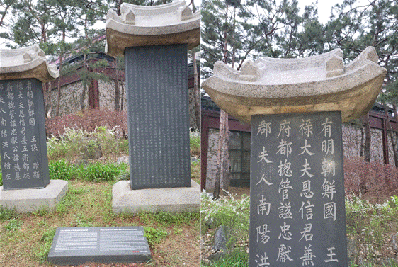 서울 새문안로 서울역사박물관에 서 있는 신도비