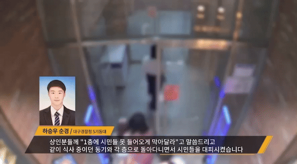 황급히 건물을 빠져나가는 시민들./사진=대구경찰청