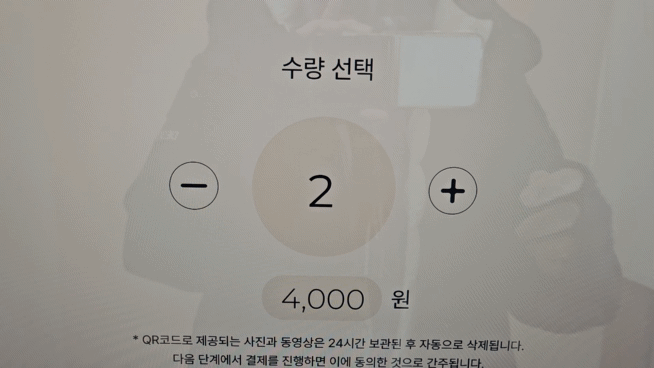 셀프 포토 스튜디오 방문했을 당시 출력할 사진 수량은 2장씩 짝수로만 선택이 가능했다./영상=이승주 기자