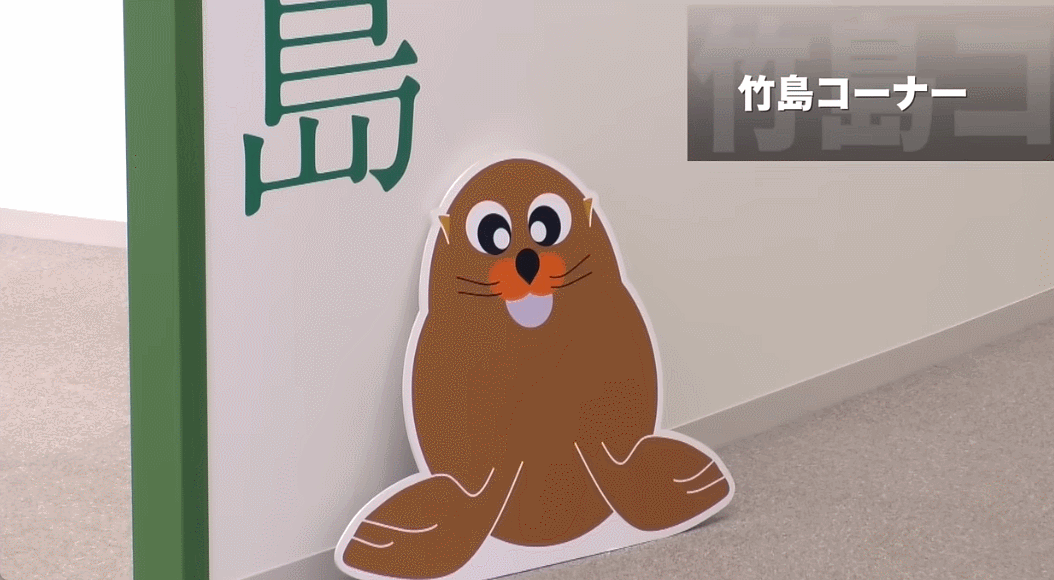 일본 국립영토주권전시관 내 다케시마(일본 측이 주장하는 독도 명칭) 코너. /영상=영토주권전시관 캡처 