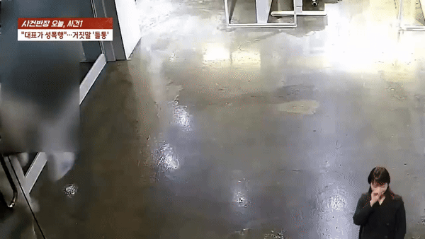 소속사 대표에게 성폭행 피해를 입을 뻔 했다고 주장한 걸그룹 출신 BJ A씨가 피해 주장 사흘 뒤 가해자인 대표를 만나고 나오는 모습. /영상=JTBC '사건반장'