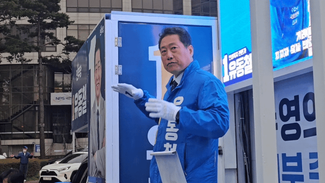 지난 28일 공식 선거운동이 시작됐다. 유동철 더불어민주당 후보도 유세차에 올라 선거운동원, 자원봉사들과 함께 약 1시간 동안 유세에 나섰다./영상=이승주 기자 