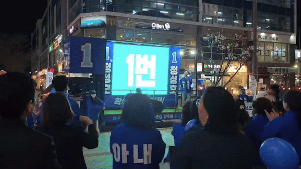 4·10 총선에서 경기 동두천·양주·연천갑 선거구에 출마한 정성호 더불어민주당 의원이 지난 4일 오후 경기 양주시 옥정동 중심상가 지역에서 유세를 하고 있다. 시민들이 선거운동원들과 어울려 춤을 추고 있는 모습./사진=오문영 기자