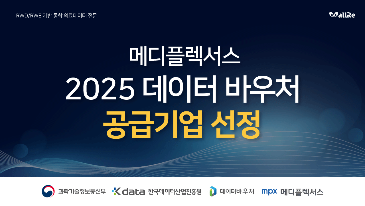 사진제공=메디플렉서스