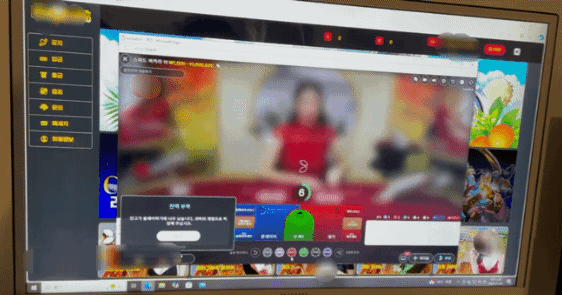 PC방 불법 도박장 도박사이트 실행 영상. /영상=서울경찰청.