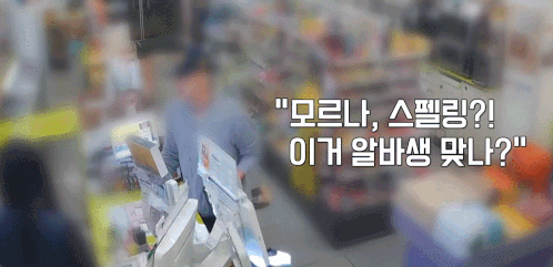 편의점 직원이 담배를 못 찾는다는 이유로 폭언하며 난동을 부리는 손님 모습이 공개됐다./영상=JTBC '사건반장'