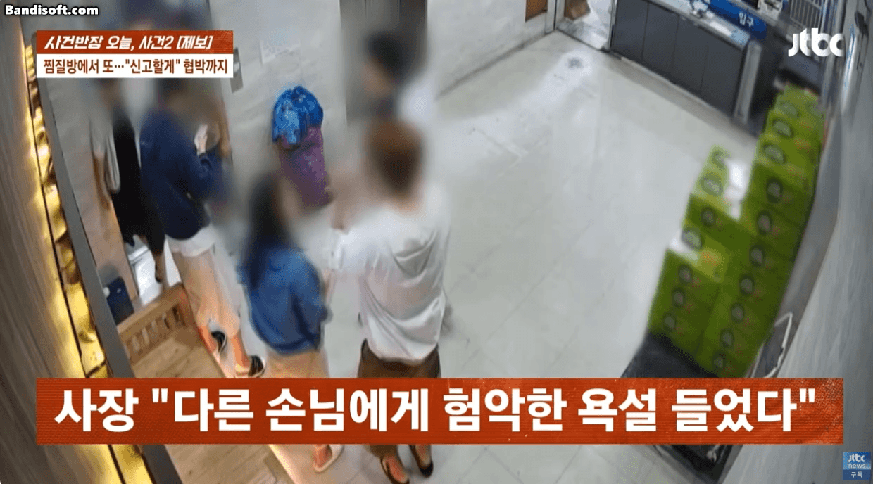 /사진=JTBC '사건반장'