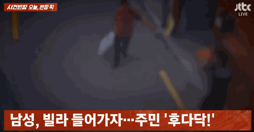 중국인 남성이 만취 상태로 시민 3명을 폭행한 뒤 차량을 훔쳐 뺑소니 사고까지 냈다. /사진=JTBC '사건반장' 캡처