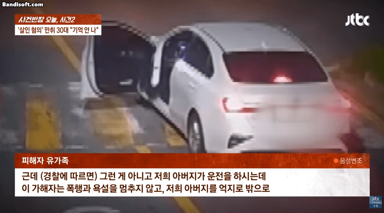 /영상=JTBC '사건반장'