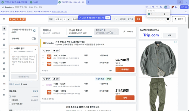 10일 네이버 웨일 '멀티플레이' 기능으로 일본 여행 계획을 짜봤다. 상대방이 스포트라이트 기능으로 팔로우를 요청하면, 이를 수락해 상대방 화면을 따라갈 수 있다./사진=이찬종 기자