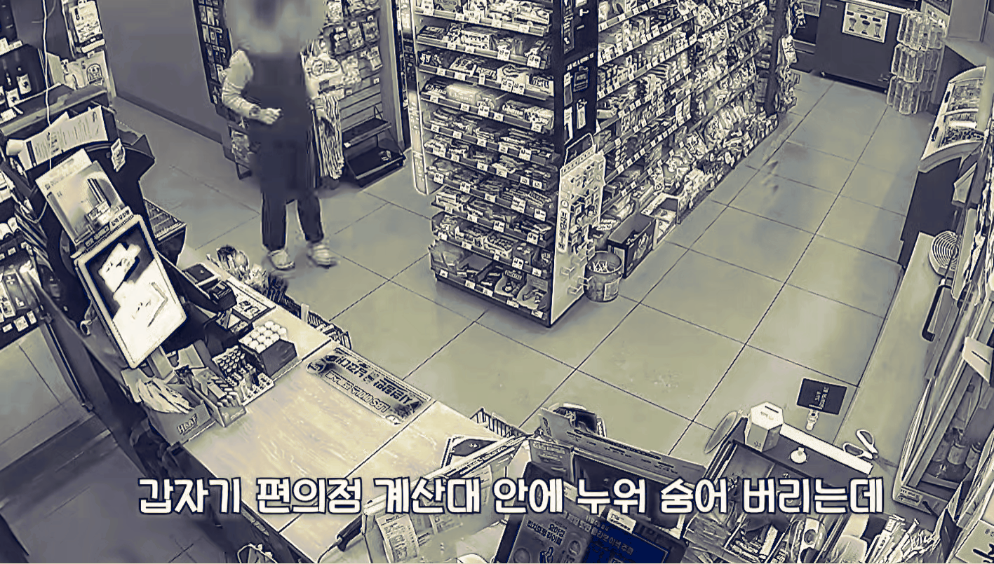 지난 10월 대전 서구에서 택시를 빼앗아 무면허 음주운전을 한 10대 남성이 인근 편의점 계산대 밑에 숨은 모습./영상=대전경찰청 유튜브 채널 '대전경찰청'