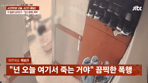 임신한 사실혼 관계의 여성을 잔혹하게 폭행하는 남성의 영상이 공개돼 논란이다. /사진=JTBC '사건반장' 캡처