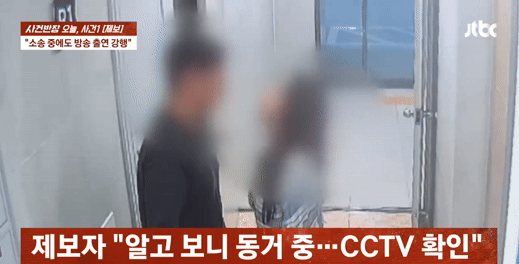 /영상=JTBC '사건반장' 방송화면 갈무리