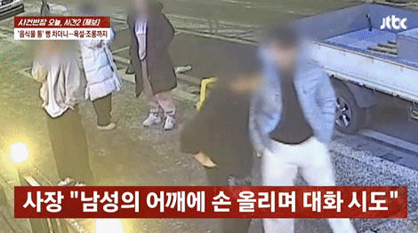 음식점 앞 음식물 쓰레기통을 발로 찬 뒤 사장을 폭행까지 한 남성이 '쌍방폭행'을 주장했다는 사연이 전해져 누리꾼 공분을 샀다. /사진=JTBC '사건반장' 캡처 