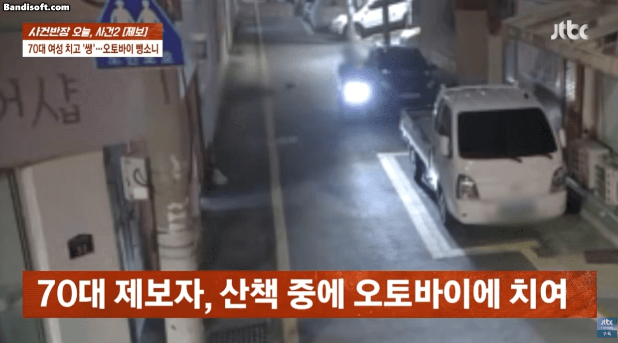 /영상=JTBC '사건반장'