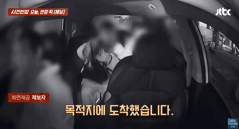 두 여성이 경기 김포시에서 고양시까지 1시간가량 택시를 탑승한 뒤 요금을 내지 않고 달아났다. /사진=JTBC '사건반장' 캡처