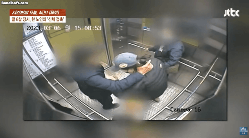 6살 여아를 강제추행하고, 이를 제지하는 여아 모친을 폭행한 80대 노인이 벌금형을 받은 사실이 뒤늦게 전해졌습니다. /사진=JTBC '사건반장