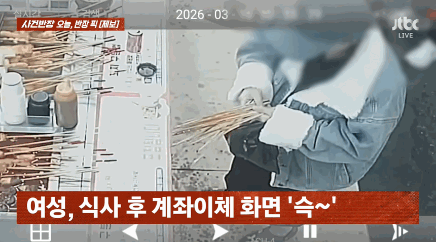 가게에 100회 이상 방문한 단골 손님이 돈을 제대로 내지 않고 음식을 먹어왔다는 사실을 뒤늦게 알았다는 한 자영업자 사연이 전해졌다. /사진=JTBC '사건반장' 캡처 