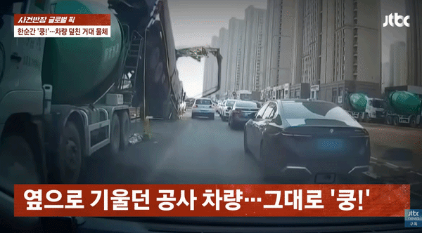 중국에서 거대한 공사 차량이 도로 위로 쓰러지는 아찔한 사고가 발생했다. /사진=JTBC '사건반장' 캡처 