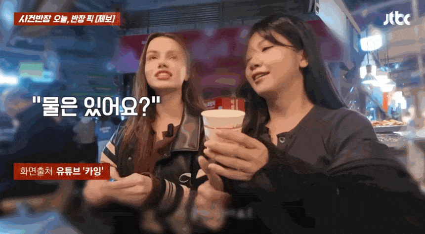 /사진=JTBC 사건반장 갈무