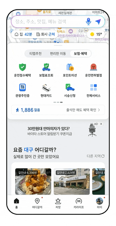 /사진제공=티맵모빌리티