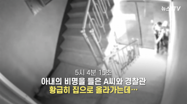 '인천 층간소음 흉기 난동 사건'을 목격한 뒤 범행 현장을 이탈해 내려오는 순경과 비명을 듣고 올라가는 B씨와 경위의 모습이 당시 빌라 CC(폐쇄회로)TV에 포착됐다. /사진=뉴스1