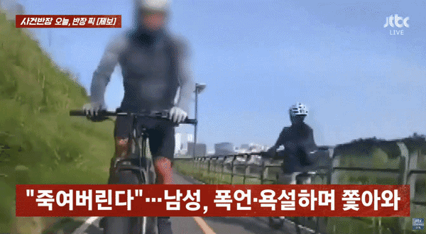 한 자전거 도로에서 중앙선을 넘은 남성이 항의하는 시민에게 욕설과 폭행을 했다는 사연이 전해졌다. /사진=JTBC '사건반장' 캡처 