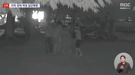 지적장애가 있는 또래 중학생을 담뱃불로 지지고, 달팽이를 강제로 먹게 하는 등 2시간 넘게 집단폭행한 사건이 드러났다./사진=MBC 뉴스데스크