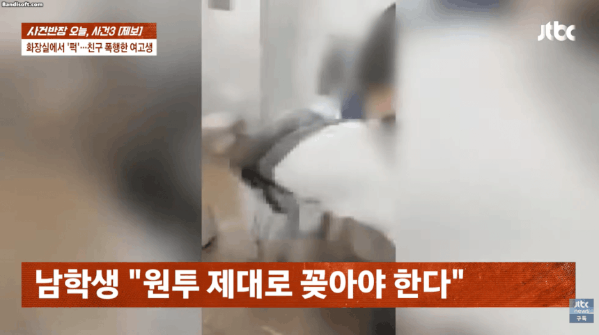 대전 한 고등학교에 재학 중인 A양이 지난 14일 밤 아는 동생을 포함한 동급생들에게 폭행을 당했다. /사진=사건반장 캡처