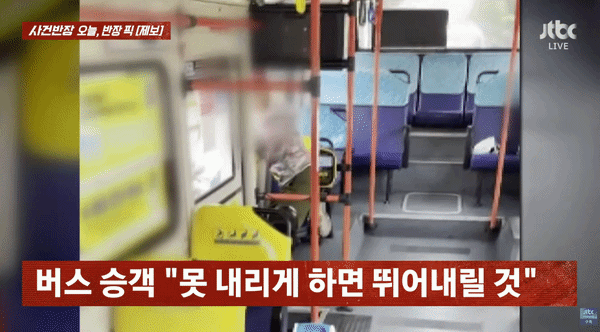 울산의 한 버스에서 여성 승객이 창문을 통해 하차 시도하는 영상이 공개돼 논란이다. /사진=JTBC '사건반장' 캡처