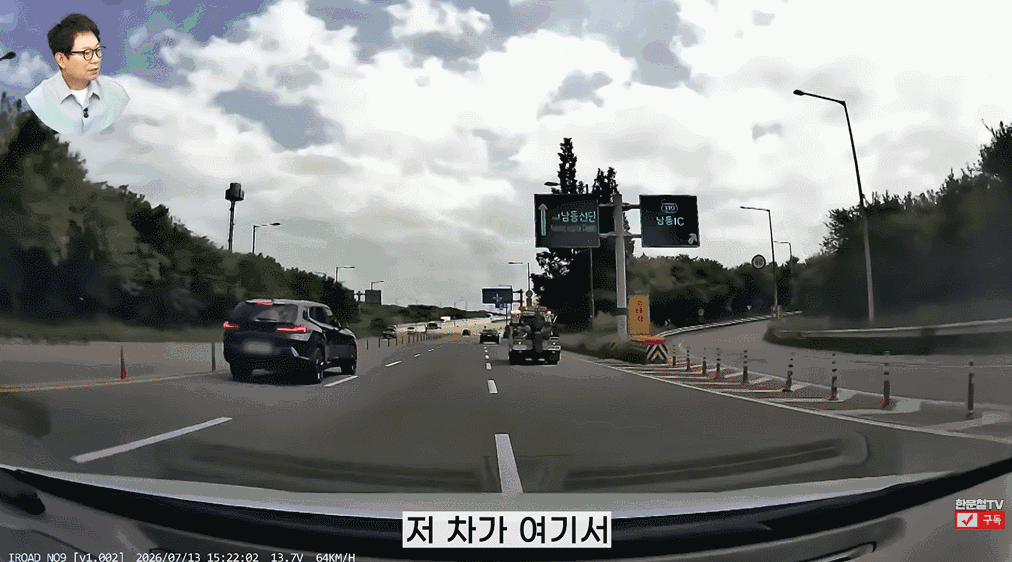 갑작스레 끼어든 차에게 양보해주지 않았다는 이유로 항의를 받았다는 사연이 전해졌다. /영상=유튜브 채널 '한문철TV' 갈무리 