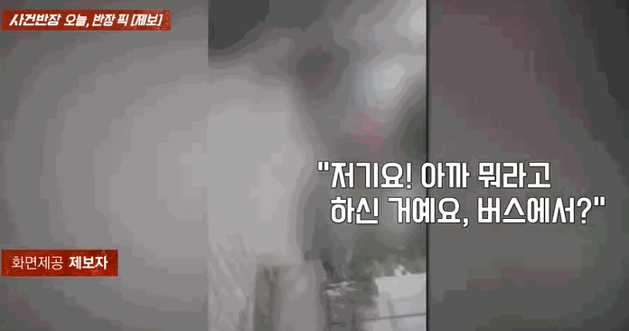 /영상=JTBC '사건반장'