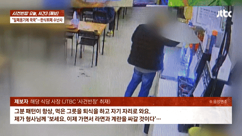 서울 도봉구에서 한식 뷔페를 운영하는 자영업자가 음식과 식재료를 몰래 가져가는 손님 때문에 골머리를 앓는 중이라고 토로했다. /사진=JTBC '사건반장' 캡처 