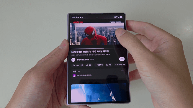갤럭시 Z 폴드8 커버 화면과 메인 화면으로 '스파이더맨 브랜드 뉴 데이' 예고편을 보는 모습/사진=구자윤 기자