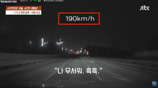 /사진=JTBC '사건반장'