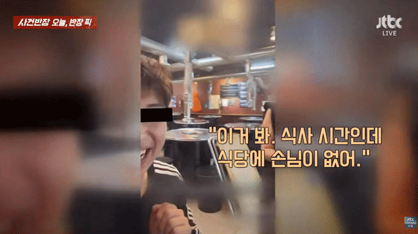 /영상= JTBC '사건반장'