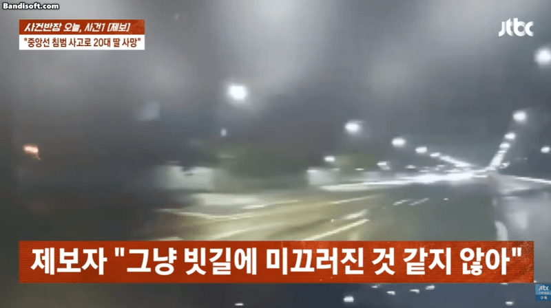 피해자 유족은 A씨가 빗길에 '드리프트'를 시도하다 사고를 낸 것으로 보고 있다. 유족은 '사건반장'에 "49재가 끝나고 딸 친구들한테 연락을 받았다. A씨가 깨어나 '휴 살았다', '걔는 죽었고, 나는 살았다. 살 사람은 살아야지'라는 식의 말을 했다더라. 사고 이유에 대해서도 A씨는 '그냥 드리프트하다 사고냈다'고 했다"고 주장했다. /영상=JTBC '사건반장'