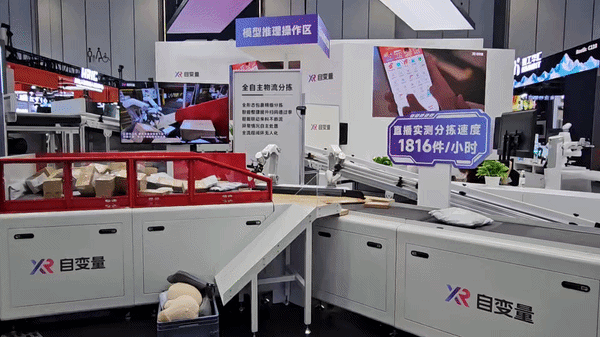 19일 베이징 경제기술개발구 베이런이촹국제전시센터에서 열린 세계로봇대회(WRC·World Robot Conference) 즈비앤량 부스에서 로봇손들이 컨베이어벨트를 따라 빠르게 이동하는 다양한 형태의 택배를 인식한 뒤 분류하고 있다./영상=안정준 특파원