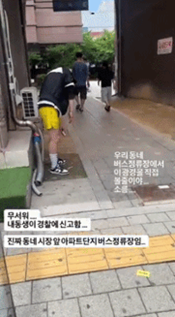 길거리에서 마약에 취해 이른바 '좀비' 같은 모습으로 서 있는 영상으로 논란이 된 30대 남성이 경찰에 소환돼 4시간가량 조사를 받았다./사진=온라인 SNS 스레드 화면 갈무리.