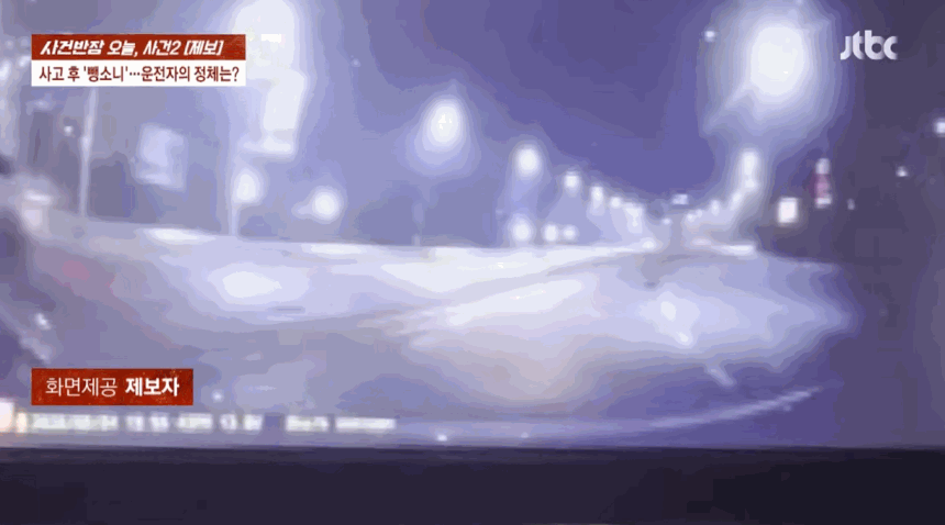 퇴근길 1차로를 달리던 피해자 차량 뒤로 승용차 한 대가 빠르게 접근했다. 이 차량은 피해자 차량을 추월한 뒤 오른쪽 방향지시등을 켰다가 갑자기 왼쪽으로 방향을 틀어 피해자 차량 측면을 들이받았다. /영상=JTBC '사건반장'
