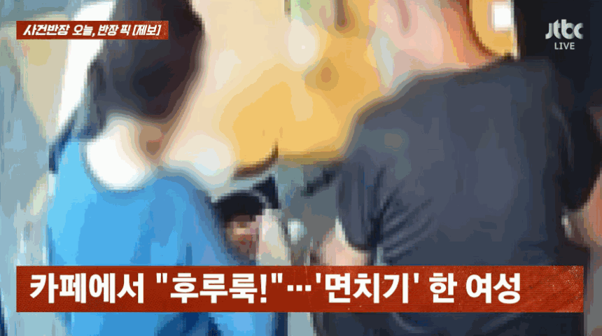카페를 찾은 손님들이 커피는 주문하지 않고 비빔냉면을 꺼내 먹는 영상이 공개돼 빈축을 샀다. /사진=사건반장 캡처