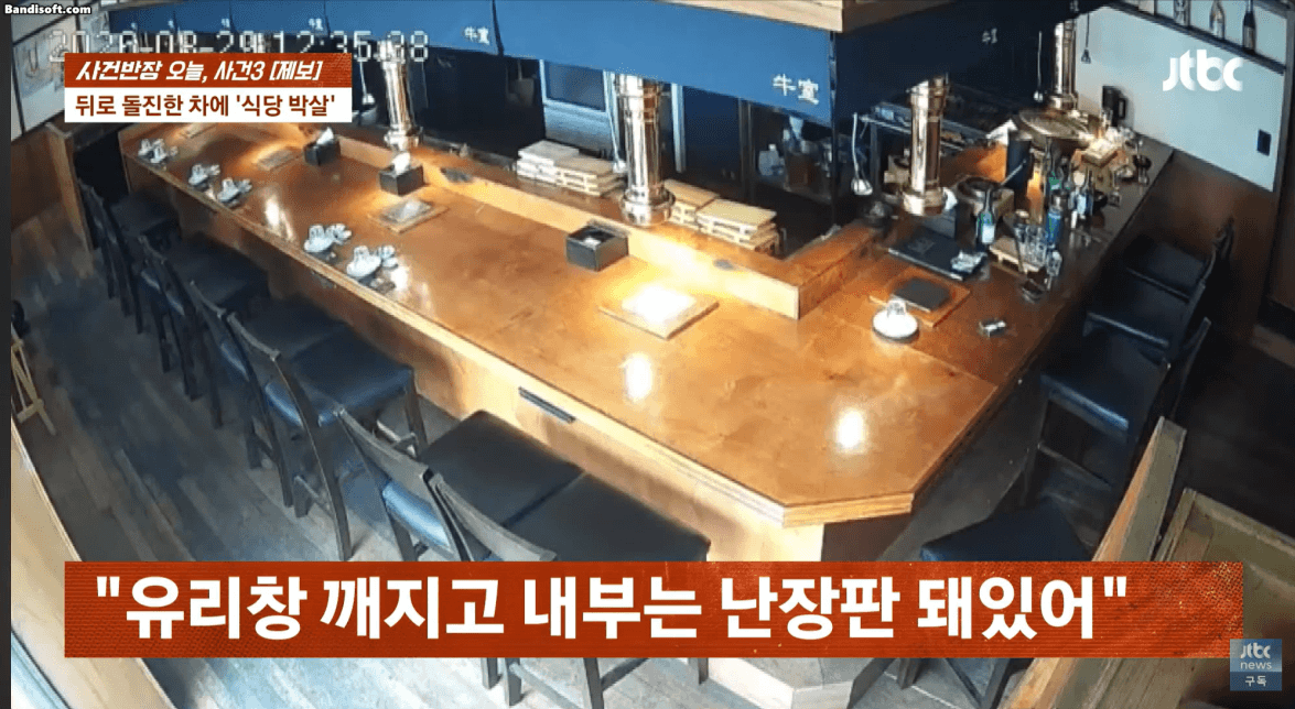 /사진=JTBC '사건반장'